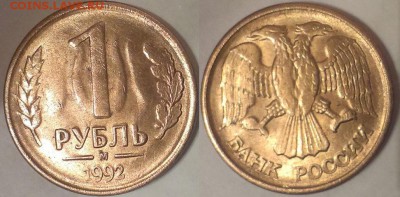 1р 1992 брак? - Без имени-1