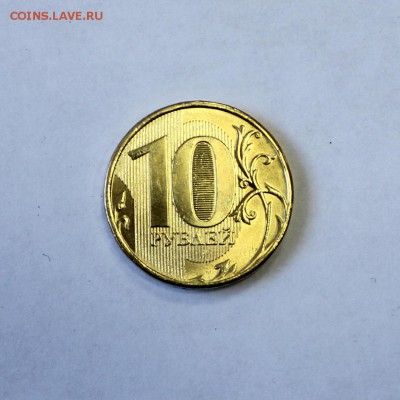 10 руб.2013г. изморозь до 22.03. в 22.00ч. мск - 10brak (2).JPG