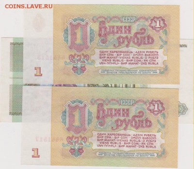 1 р 1961 г без обращения 2 шт подряд  до 22.00 23 марта - Изображение 6112