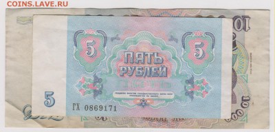 5 р 1991 г до 22.00 23 марта - Изображение 6116