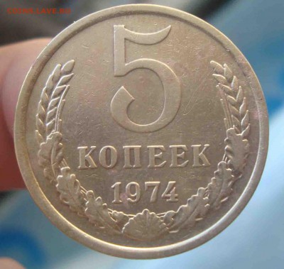5 копеек 1974г.До 20 03 в 22.00 мск - 8