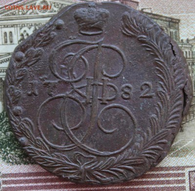 5 Копеек 1782 ЕМ (высокий рельеф,брак) До 22.03.15 - IMG_6278.JPG