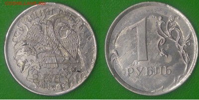 1 руб.2012 ммд брак? - DSC_0001.JPG