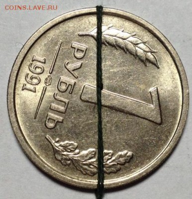 1 рубль 1991 поворот (3 одинаковых) - 1 рубль 1991поворот1.JPG
