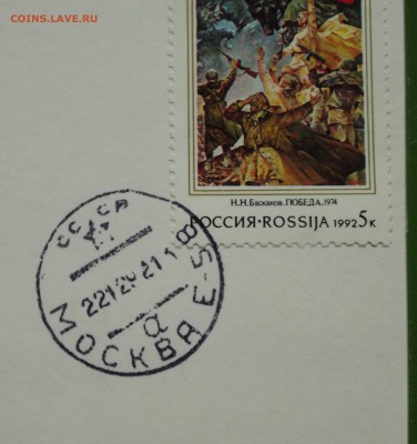 Набор Coin Sets... 1992 г. и 50 рублей 1993г. в нем - DSC01619.JPG