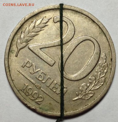 20 рублей 1992 Л. История поворота (2шт) - 20р Л 1992 повМ.JPG