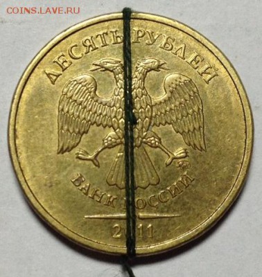 2 штуки 10р 2011 М,  1-поворот, 2-полный раскол - 10р 2011 М пов().JPG
