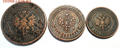 5 копеек 1876, 3 копейки 1915, 2 копейки 1916 до 22.03.15 - 20150319_114838(1)
