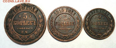 5 копеек 1876, 3 копейки 1915, 2 копейки 1916 до 22.03.15 - 20150319_114704(1)