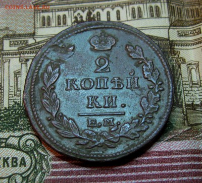 2 копейки А1(хорошая) 1815г.ЕМ НМ до 22.03.2015г. 22:00 МСК - IMG_7534.JPG