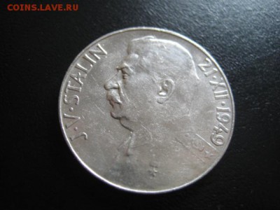 1949 Чехословакия, Сталин-50 кр, до 30.03 в 22-15 мск - IMG_4148.JPG
