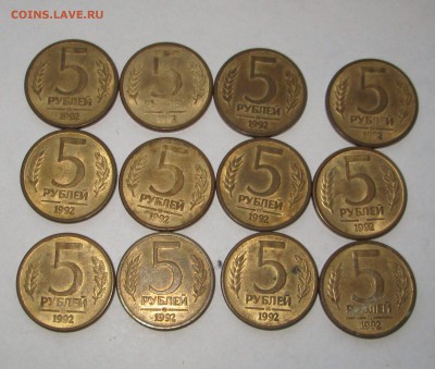 5 рублей 1992 ММД. магнитн Оценка - 5 руб 1992 ммд.
