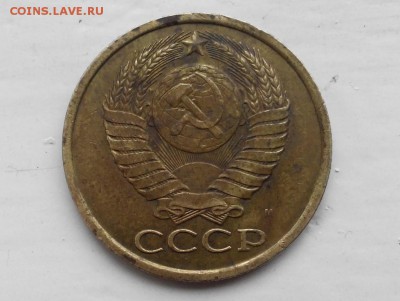 5 копеек 1990 м - 5458200