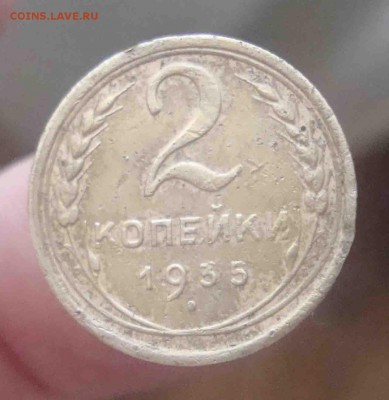 2 копейки 1935г,без узлов.До 20.03 в 22.00 мск - 15