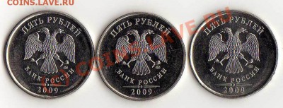 5 руб. 2009 ММД магнит (3 штуки) до 13.06.10г. - img152