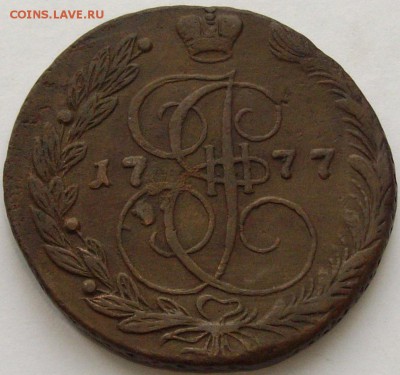 5 коп. 1777 ем. до 22.03. - IMGP8032.JPG
