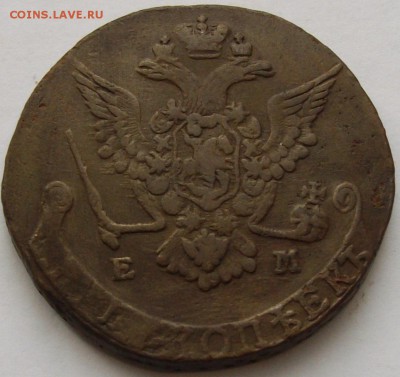 5 коп. 1777 ем. до 22.03. - IMGP8033.JPG