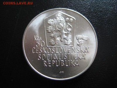 1988 Чехословакия, 50 кр, серебро, до 30.03 в 22-15 мск - IMG_4147.JPG