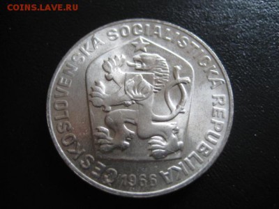 1966 Чехословакия, 10 кр, серебро, до 30.03 в 22-15 мск - IMG_4145.JPG