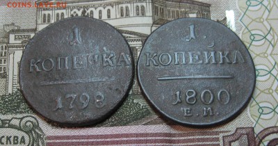 1 коп. А1(2шт.)   до 22.03.2015г.  22:00  МСК - IMG_7513.JPG