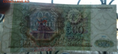 500 р 1993 г без обращения до 22.00 23 марта - Изображение 6121