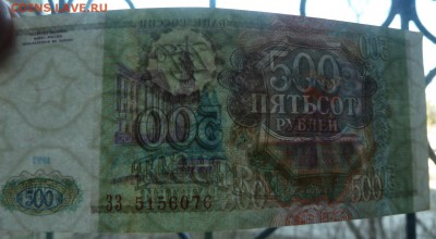 500 р 1993 г без обращения до 22.00 23 марта - Изображение 6122