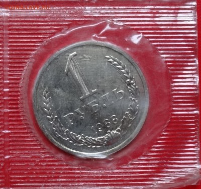 Набор СССР 1988 ЛМД (мягкий) до 21.03.2015 г. 22-00 - DSC03805.JPG