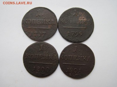 1 копейка 1797,99,1800,01 ем до 23.03.15 - IMG_3403.JPG