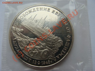 50 лет Победы, Вена, ПРУФ - DSC03354.JPG
