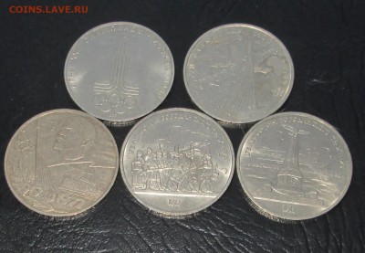 Юбилейные рубли __5 шт__  до 25.03.2015  23-00 - юбил. 001