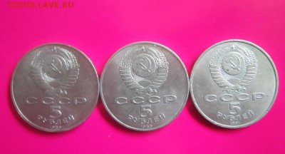 5 руб СССР.3 шт(Регистан,Благовещ,Архангельск) - crop_123303995_3obnNsn