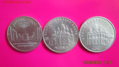 5 руб СССР.3 шт(Регистан,Благовещ,Архангельск) - crop_123304048_zo5rhVU