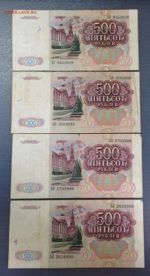 500 рублей 1991  4 шт. до 25.03.15 22:00 - image-19-03-15-11-46-1