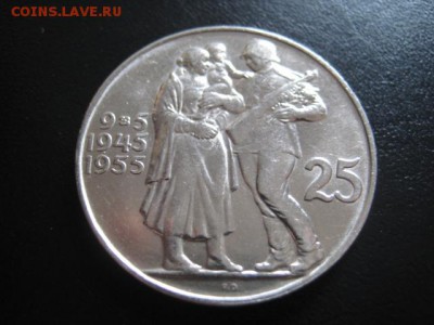1955 Чехословакия, 25 кр, серебро, до 30.03 в 22-15 мск - IMG_4150.JPG