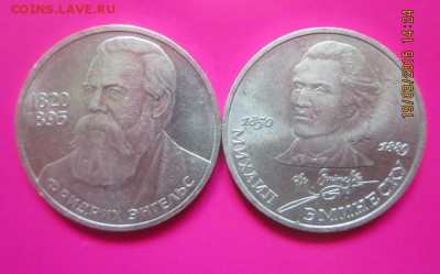 Энгельс+Эминеску - crop_123304085_OCjqt6f
