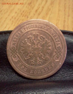 3 КОПЕЙКИ 1883г. симпатичная! до 20*03*15г.до 21*00м. - IMG2631-1