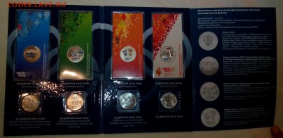 Затертый блистер сочи, вместо идеального. - IMG_20150111_170045
