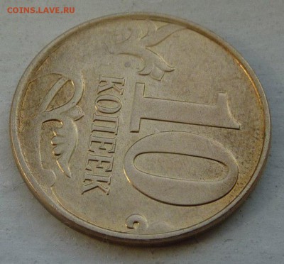 10 копеек 2013-М.Несколько видов брака.До 22 марта. - 1-10 коп 2013