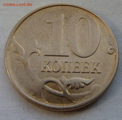 10 копеек 2013-М.Несколько видов брака.До 22 марта. - 2-10 коп 2013