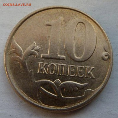 10 копеек 2013-М.Несколько видов брака.До 22 марта. - 6-10 коп 2013