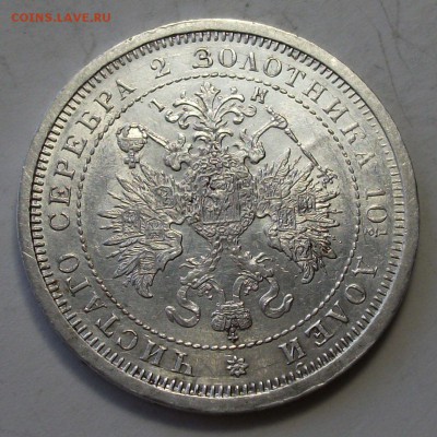 Полтина 1877г. H.I  штемпельная UNC на оценку - DSCF9374.JPG