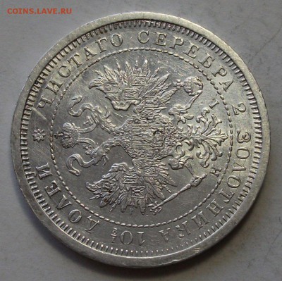 Полтина 1877г. H.I  штемпельная UNC на оценку - DSCF9368.JPG