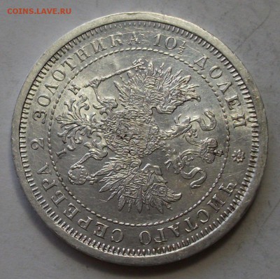 Полтина 1877г. H.I  штемпельная UNC на оценку - DSCF9366.JPG