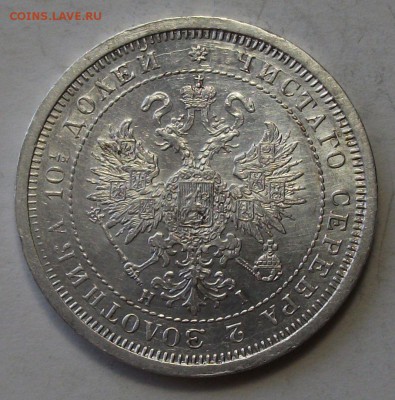 Полтина 1877г. H.I  штемпельная UNC на оценку - DSCF9363.JPG