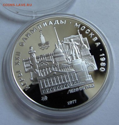 5 рублей Олимпиада 80 Ленинград Пруф (22.03.22:00) - ленинград 1