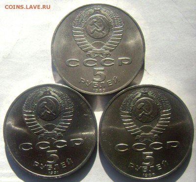 5 юбилейных рублей  3 штуки 21.03.2015 до 22-00 - Изображение 5155