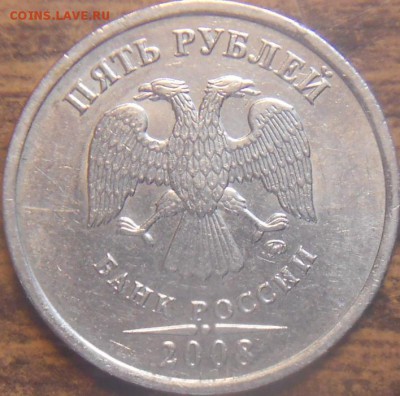 5 руб. 2008м шт. 1.1 до 22.00 мск 22.03.15 - 19 марта 15 026