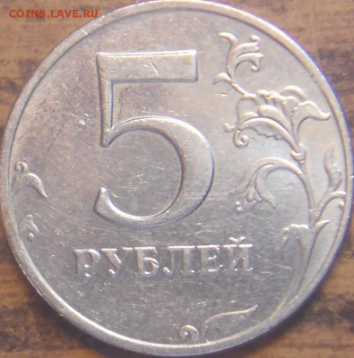 5 руб. 2008м шт. 1.1 до 22.00 мск 22.03.15 - 19 марта 15 027