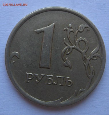 Расколы на ходячке 1,2,5 рублей(с 1997 по 2013г) - IMG_6196.JPG