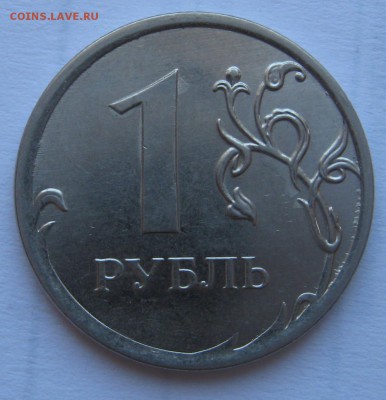 Расколы на ходячке 1,2,5 рублей(с 1997 по 2013г) - IMG_6198.JPG